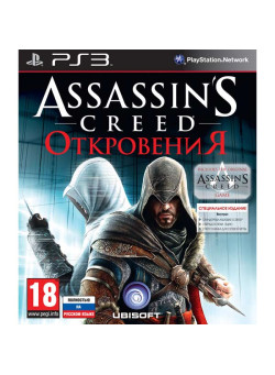 Assassin's Creed: Откровения (Revelations) (PS3)
